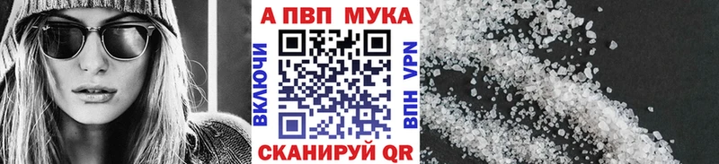 Alpha-PVP мука  даркнет сайт  Шахунья 