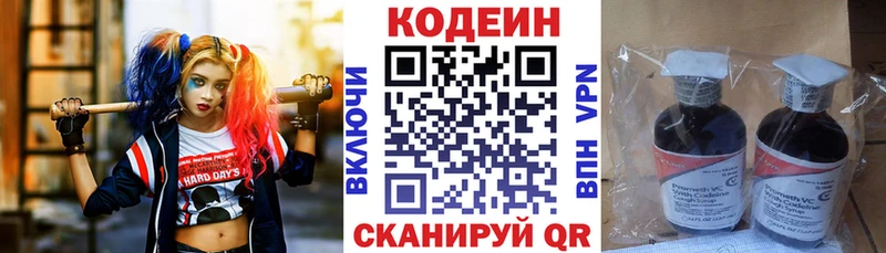 маркетплейс какой сайт  Шахунья  Кодеиновый сироп Lean напиток Lean (лин) 