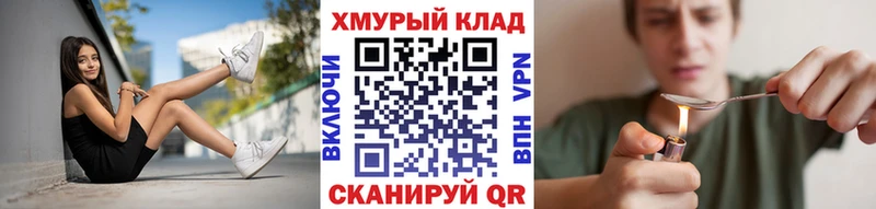 ГЕРОИН хмурый  маркетплейс как зайти  Шахунья 