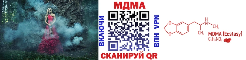 купить наркотик  blacksprut зеркало  MDMA кристаллы  Шахунья 